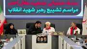 عارف: آماده ارائه خدمات برای برگزاری مراسم تشییع رهبر شهید در عراق هستیم
