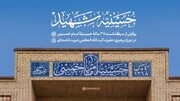 تصاویری از حملات ناجوانمردانه آمریکا به حسینیه امام خمینی(ره)