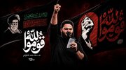خواننده‌ خارجی به‌خاطر رهبر شهید تابعیتش را از دست داد