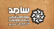 پاسخگویی مدیران اجرایی آذربایجان غربی به مطالبات مردم در سامانه سامد