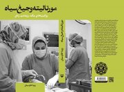 روایت بی‌پرده یک رزیدنت زنان از پشت درهای بیمارستان
