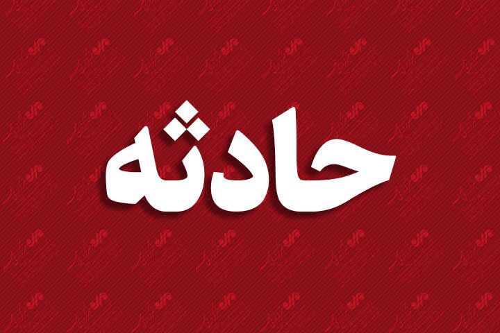 آتش سوزی در مجتمع مسکونی درگز منجر به ۳ فوتی شد