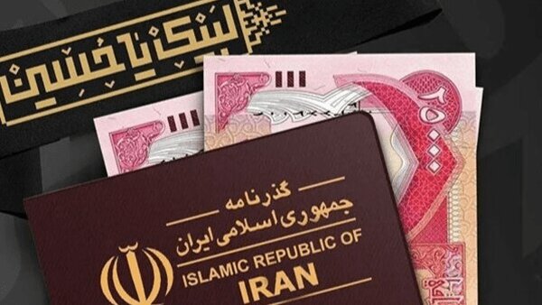 ارز اربعین از بازار آزاد هم گران‌تر شد