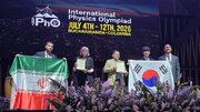 دانش‌آموز ایرانی رتبه اول بخش تجربی المپیاد جهانی فیزیک را کسب کرد