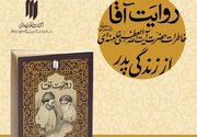 «روایت آقا»؛ کتابی متفاوت درباره خانواده رهبر شهید ایران