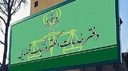 دفاتر خدمات الکترونیک قضایی به شبکه فراگیر متصل شدند
