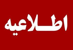 انهدام مهمات عمل‌نکرده در پاکدشت
