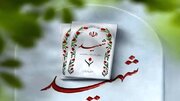 شهادت ۳ رفسنجانی در حملات دشمن به جنوب کشور