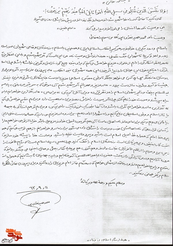 آزادگی را از مکتب اباعبدالله الحسین (ع) آموختهایم