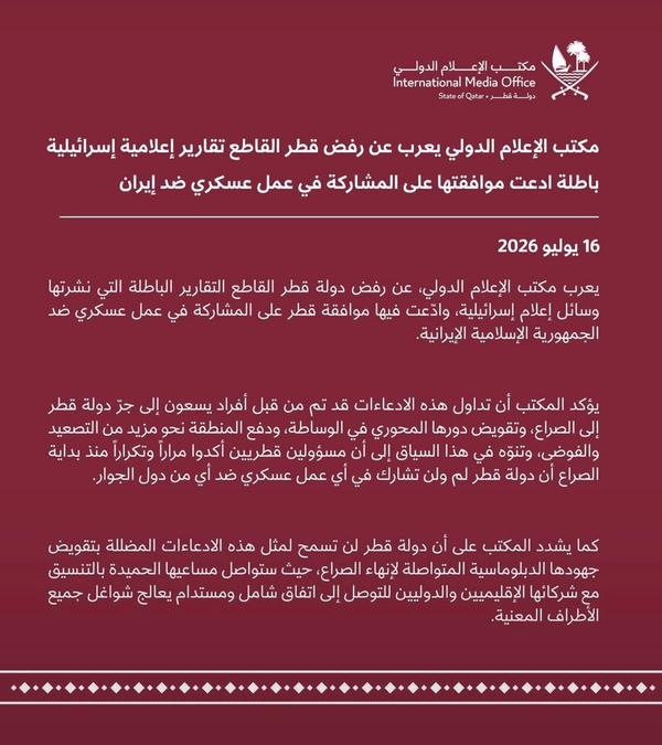 قطر مشارکت در حملات علیه ایران را شدیدا تکذیب کرد