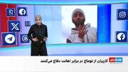 اعتراف «توماج صالحی»، دروغ شکنجه اینترنشنال را برملا کرد