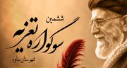 سوگواره تعزیه ساوه برگزار می‌شود