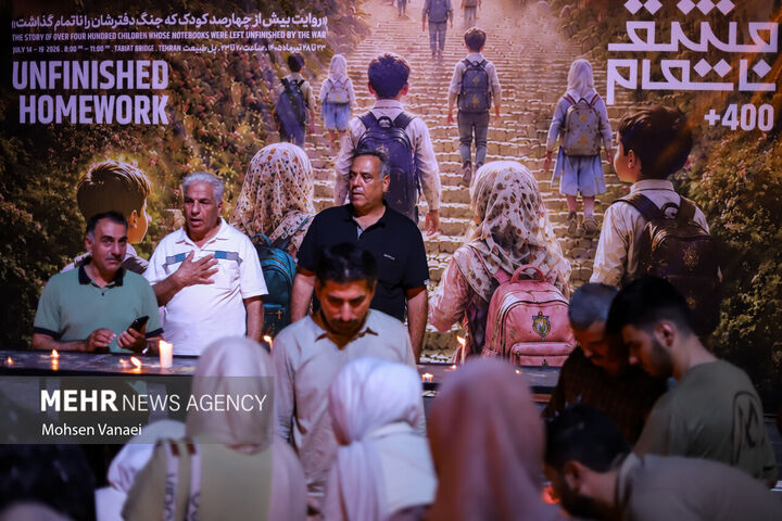 مشق ناتمام