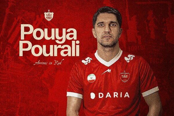 پورعلی هم پرسپولیسی شد