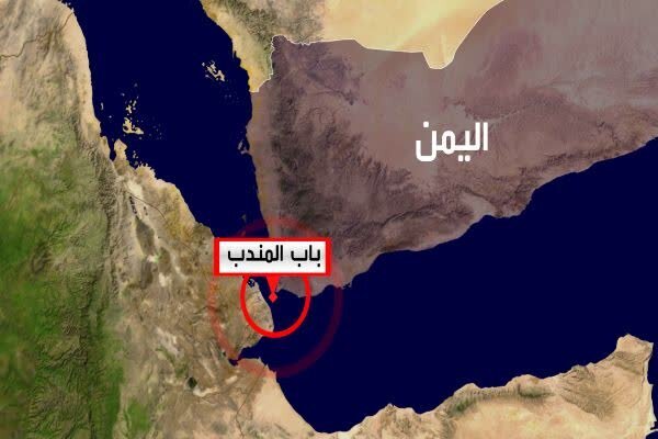 ادعای تلگراف: یمنی‌ها ظاهراً در تدارک بستن تنگه باب‌المندب هستند