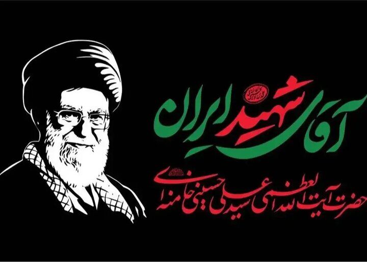 پیام قدردانی از ملت عراق به‌پاس حماسه تشییع امام مجاهد شهید