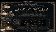 مادر شهید ظهراب خورشیدی آسمانی شد