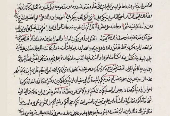 رونمایی از نسخه خطی اهدایی رهبر شهیدبه کتابخانه رضوی