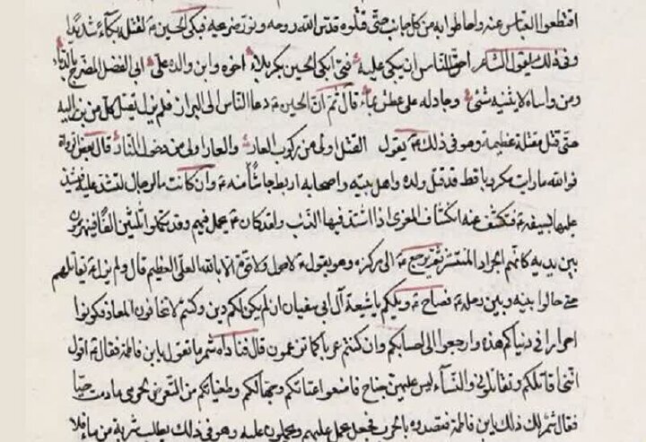 رونمایی از نسخه خطی اهدایی رهبر شهیدبه کتابخانه رضوی