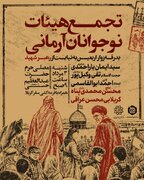 تجمع ۸ هزار نفره هیئات نوجوانان آرمانی در حرم حضرت عبدالعظیم حسنی(ع) برگزار می‌شود