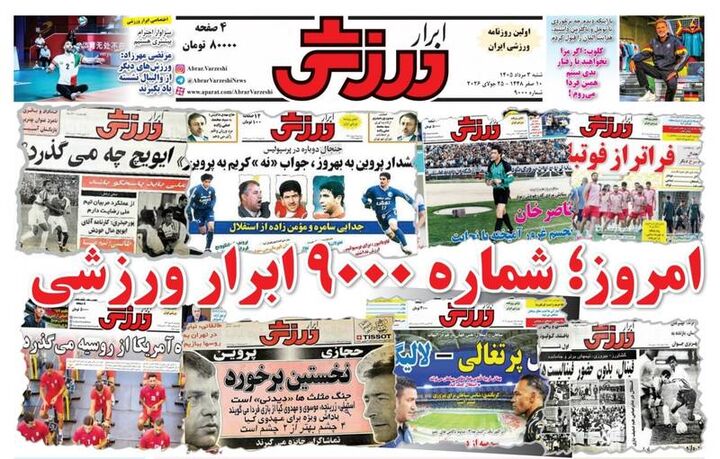 عکس/ روزنامه‌های ورزشی امروز ‌شنبه ۳ مرداد ۱۴۰۵