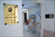نخستین مرکز سلامت اجتماعی خانواده افتتاح شد