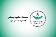 ستاد حقوق بشر: حمله اوکراین به شناور ایرانی ناقض اصول حقوق بشردوستانه است