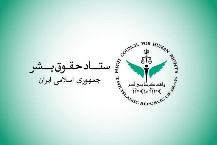 ستاد حقوق بشر: حمله اوکراین به شناور ایرانی ناقض اصول حقوق بشردوستانه است