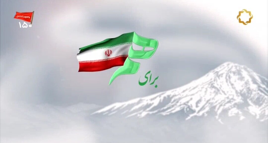 گزارشی درباره عملکرد بنیاد شهید و امور ایثارگران در ایام جنگ