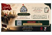 آغاز اجرای نظرسنجی ارزیابی خدمات اربعین بنیاد شهید و امور ایثارگران