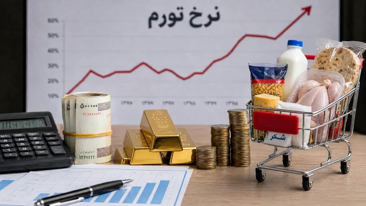 نرخ تورم تیرماه اعلام شد