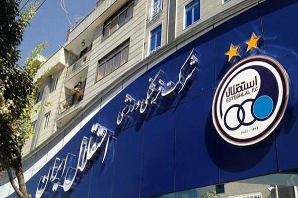 بیانیه باشگاه استقلال درباره توهین به اعضای این باشگاه