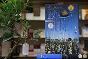 برگزاری پویش بزرگ کتاب‌خوانی اربعین حسینی با محوریت «آب هرگز نمی‌میرد»