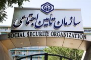 سامانه تخصصی قوانین تأمین اجتماعی راه‌اندازی شد