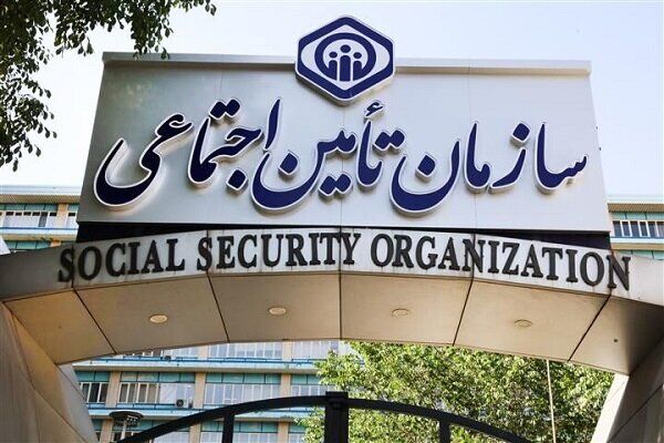 سامانه تخصصی قوانین تأمین اجتماعی راه‌اندازی شد
