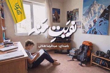 نماهنگ «نوبت منه» با صدای حاج عبدالرضا هلالی منتشر شد 