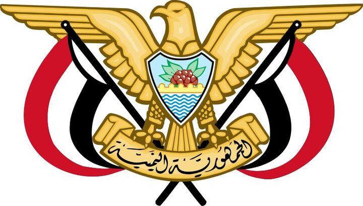 حمایت دولت و شورای عالی سیاسی یمن از عملیات اخیر نیروهای مسلح آن علیه نیروهای سعودی