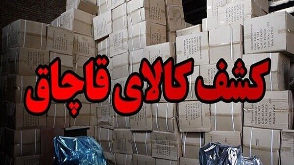 کشف محموله عروسک و قهوه‌ساز قاچاق در اتوبوس مسافربری