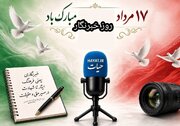 خبرنگاری؛ رسالت روایت حقیقت و فرهنگ ایثار