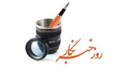 اصحاب رسانه؛ طلایه‌داران آگاهی‌بخشی، امید و حافظان منافع شهروندان
