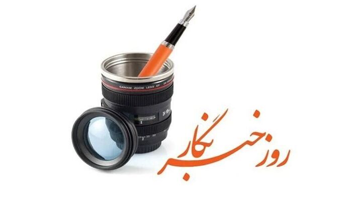 اصحاب رسانه؛ طلایه‌داران آگاهی‌بخشی، امید و حافظان منافع شهروندان
