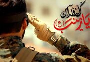 کرمانشاه ۲۱ شهید مدافع حرم دارد