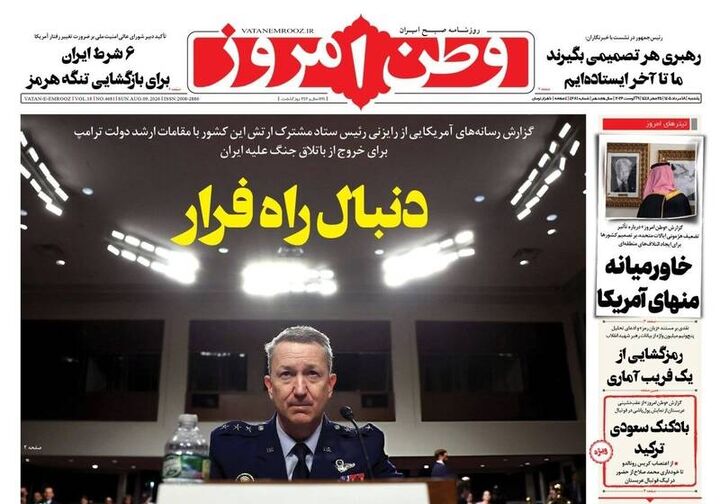 عکس/ صفحه نخست روزنامه‌های یکشنبه ۱۸ مرداد