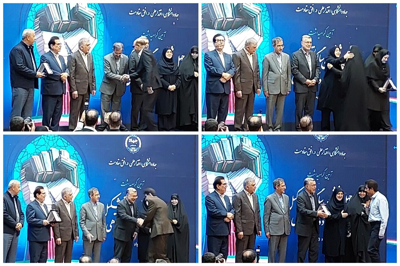 تجلیل از جهادگران نمونه کشوری جهاددانشگاهی ۱۴۰۵
