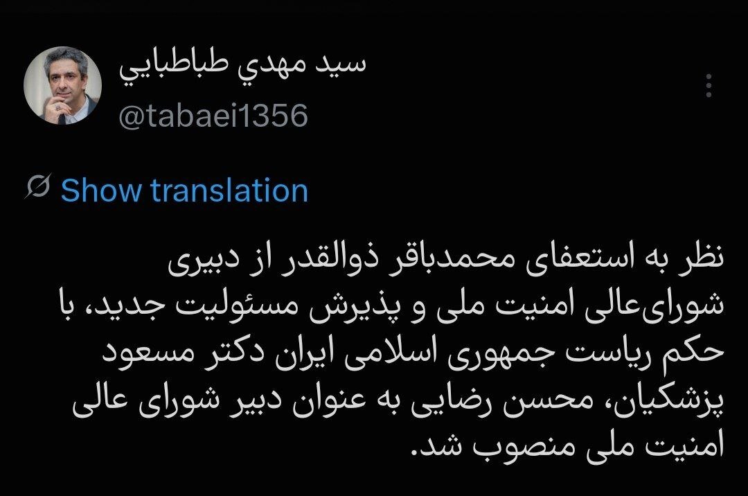 دبیر شورای عالی امنیت ملی منصوب شد