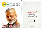 پرونده ویژه شهید سپهبد سیدعبدالرحیم موسوی در نشریه سرو