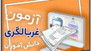 شرط قطعی ثبت‌نام، در مدارس‌ ابهر، انجام آزمون‌های سلامت و استعدادیابی است