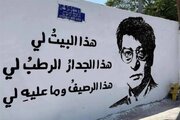 «تو تنها ترانه منی»