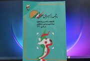 ۱۵ سیاست اجرایی و راهبردهای کلان/ از جهت‌گیری مدیریتی تا مسیر تحقق اهداف افق ۱۴۱۰