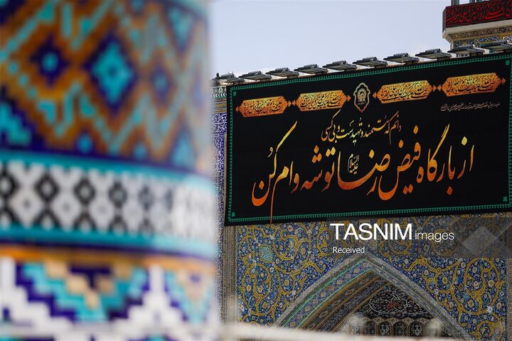 کتیبه حرم رضوی